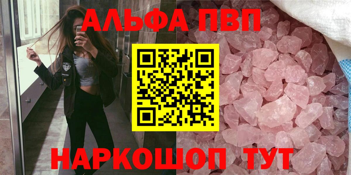 A-PVP СК  Вход с VPN  Alpha PVP VHQ  наркота  Кулебаки 