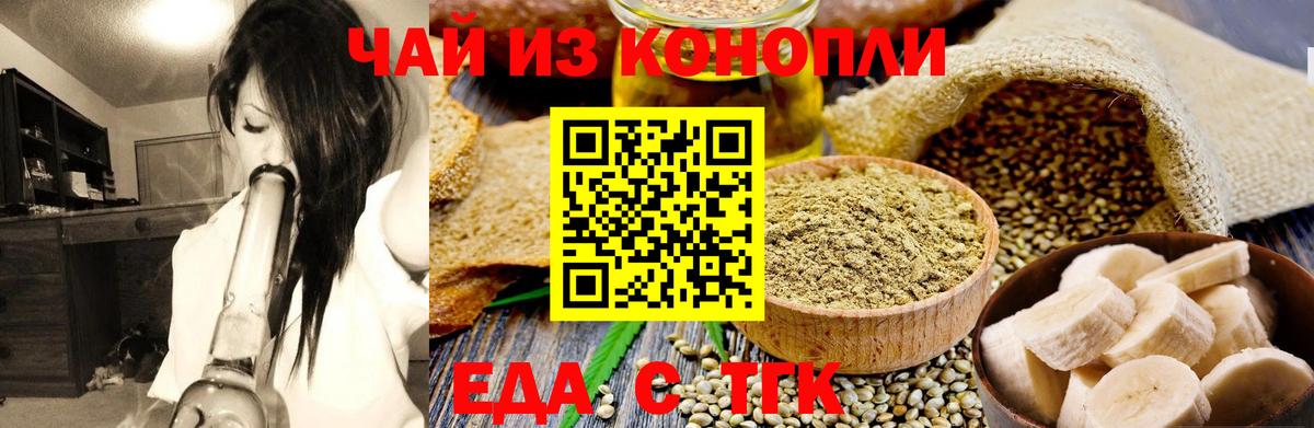 Печенье с ТГК конопля  Вход с VPN  Кулебаки 