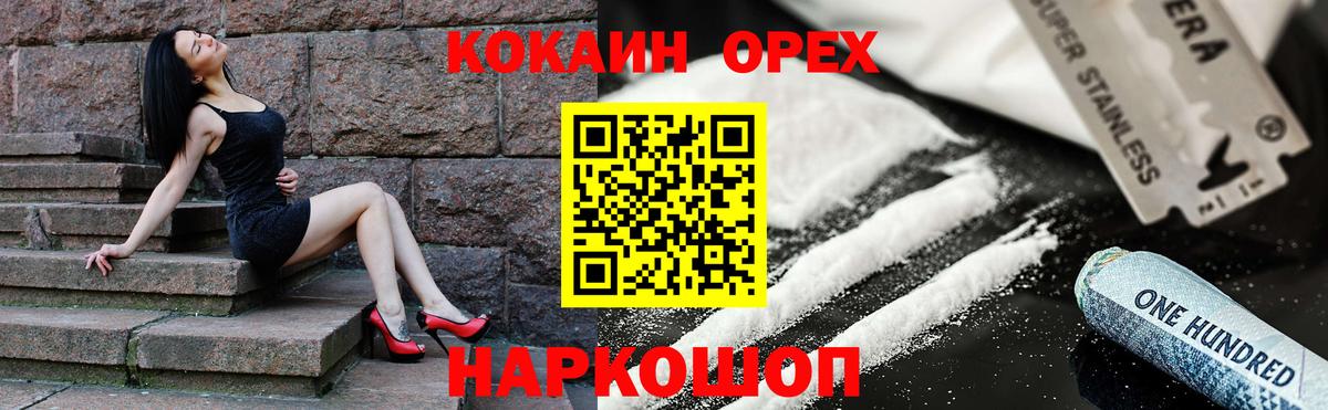 Кокаин VHQ  Вход с VPN  КОКАИН Columbia  Кулебаки 