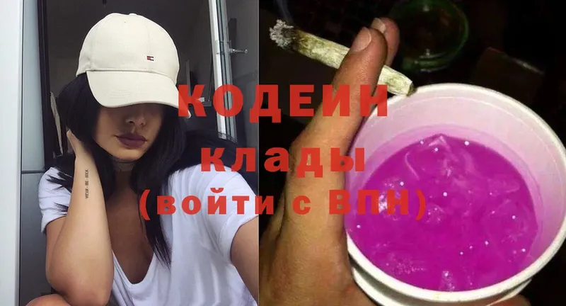 Кодеин напиток Lean (лин) Кулебаки