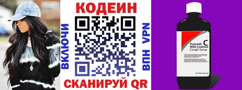Codein Purple Drank Кулебаки