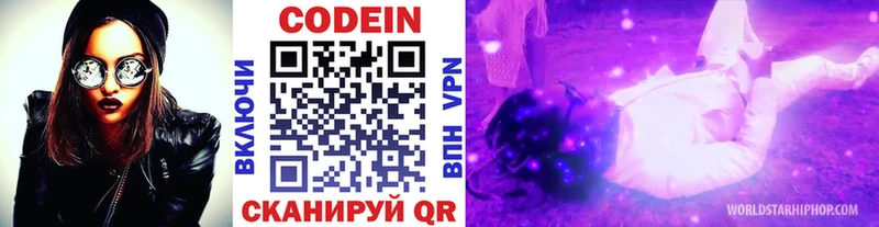 наркотики  Кулебаки  Codein напиток Lean (лин) 