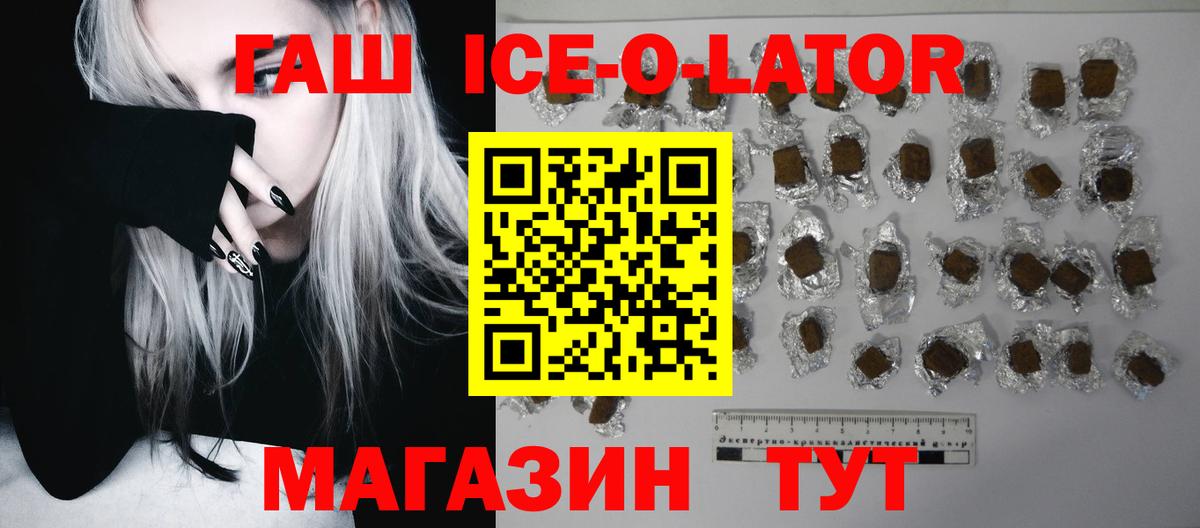 ГАШ  ГАШ Premium  Вход с VPN  Кулебаки 