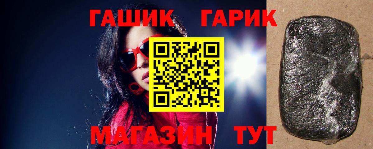 ГАШИШ гарик  Кулебаки  ГАШ  ГАШ хэш 