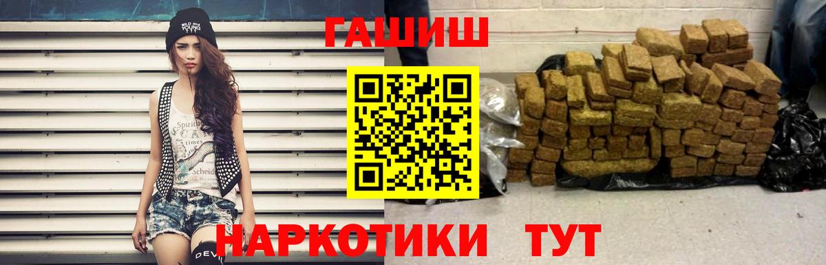 ГАШИШ Cannabis Кулебаки