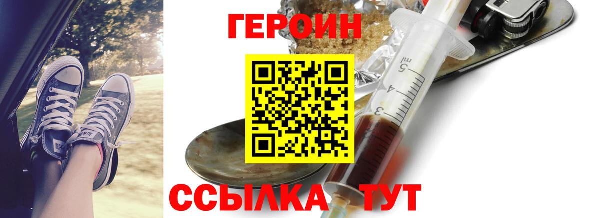 Кулебаки  Героин VHQ  Вход с VPN 