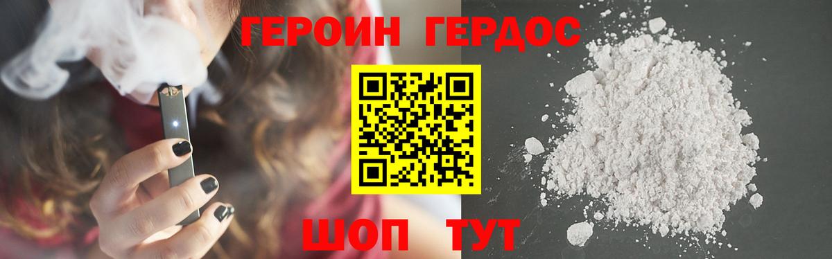 ГЕРОИН белый  ГЕРОИН  Кулебаки 