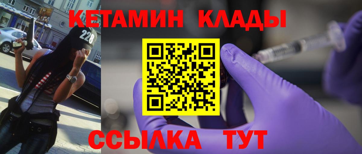 ОМГ ОМГ ТОР  Кулебаки  КЕТАМИН VHQ  Кетамин VHQ 