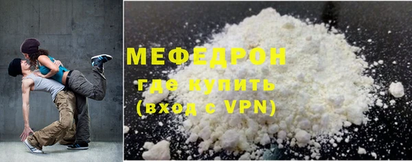 мефедрон VHQ Осташков