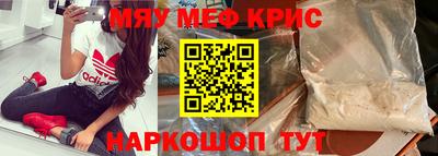 прущие крисы Беслан