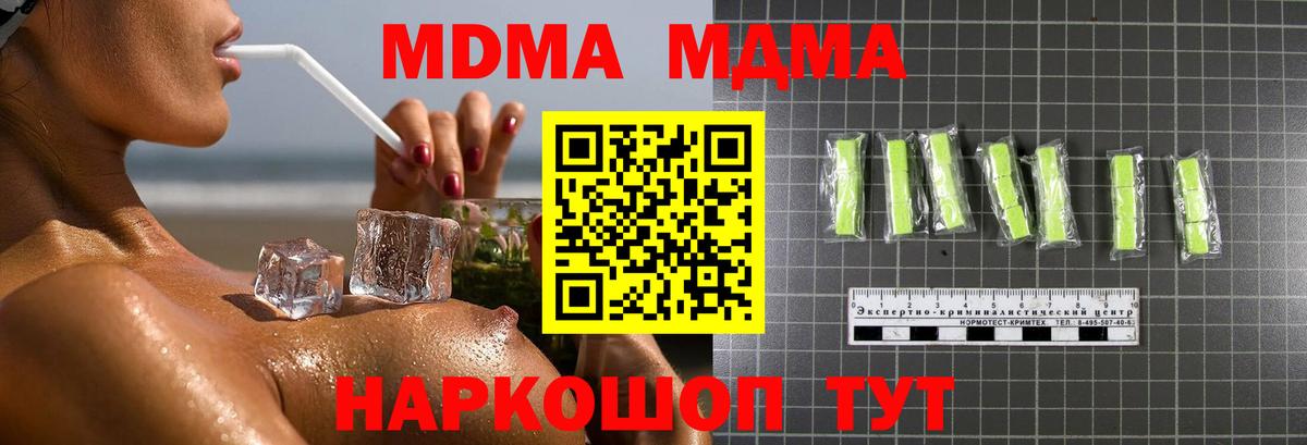 Кулебаки  MDMA  Вход с VPN  MDMA VHQ  МДМА VHQ 