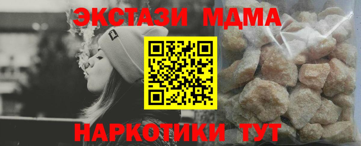 MDMA кристаллы  Кулебаки  MDMA  МДМА молли 