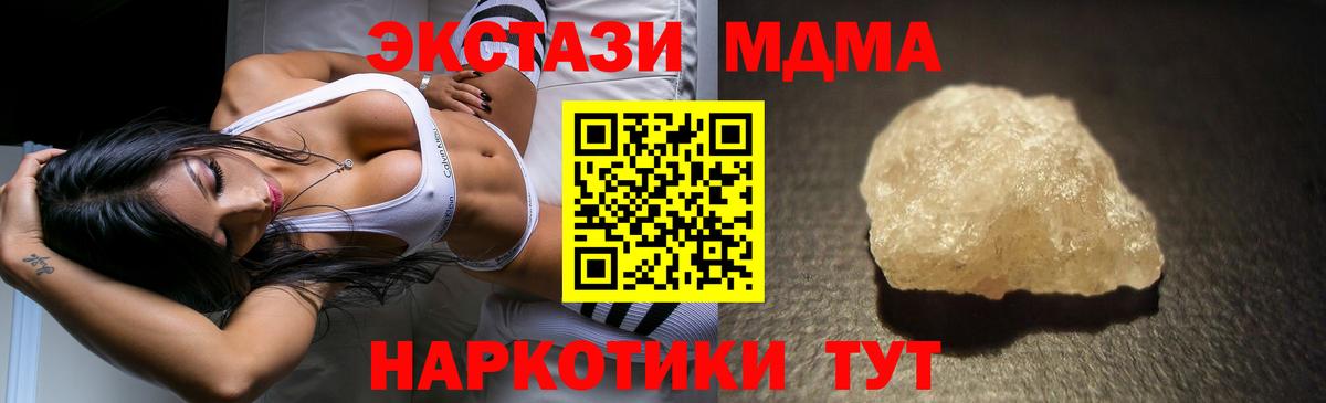 MDMA Molly Кулебаки