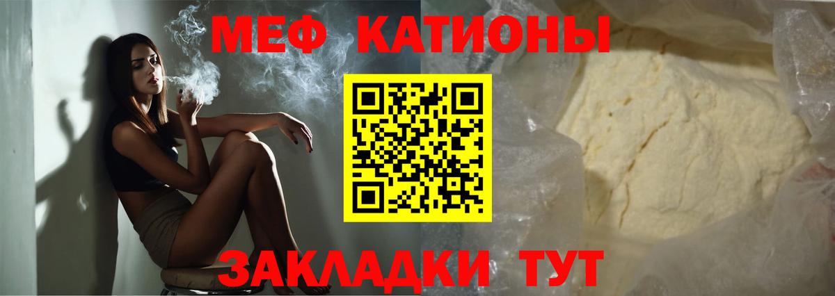 МЯУ-МЯУ  Меф  Вход с VPN  Меф кристаллы  Кулебаки  МЯУ-МЯУ мука 