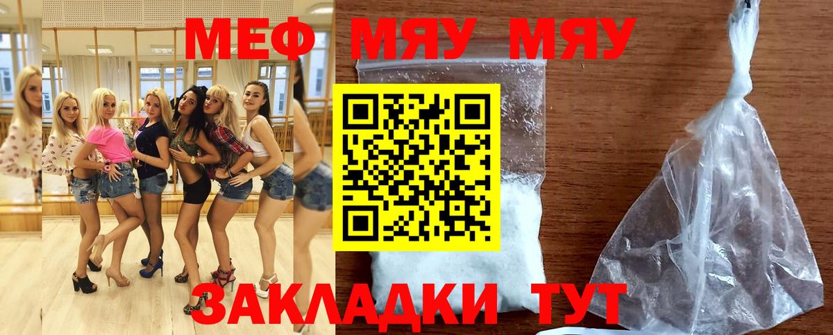 Меф Кулебаки