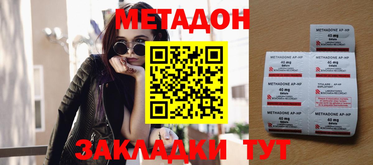 МЕТАДОН мёд Кулебаки