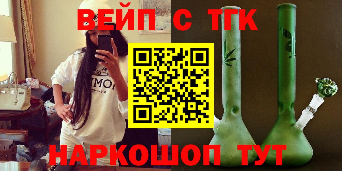 ТГК жижа Кулебаки