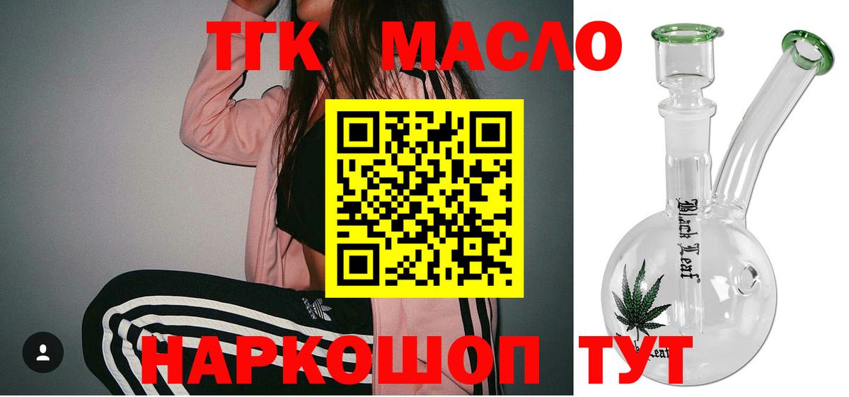 Дистиллят ТГК вейп с тгк Кулебаки